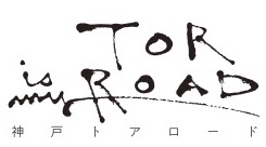 トアロード中央商店街振興組合